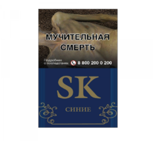 sk-sinie